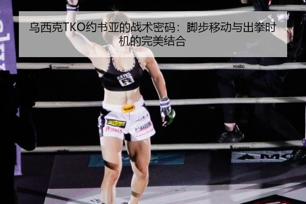 wu-xi-ke-yue-shu-ya-de-zhan-shu-mi-ma-jiao-bu-yi-dong-yu-chu-quan-shi-ji-de-wan-mei-jie-he-3-293.jpg